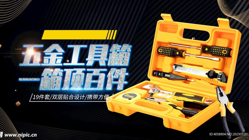 进口五金工具与国产五金工具：性能与成本的权衡