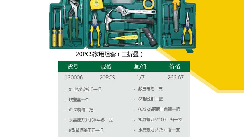 电动工具批发厂家直销推荐
